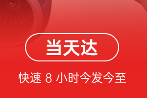 白山航空货运航空货运公司【机场