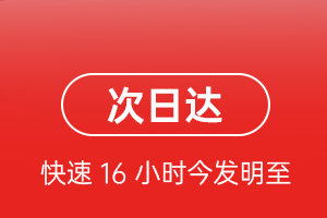 白山航空货运航空货运 航空货运
